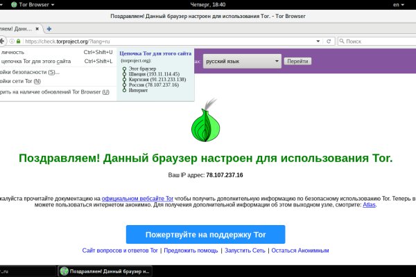 Omg адрес тор