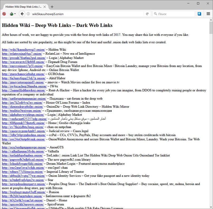 Даркнет сайты на русском языке